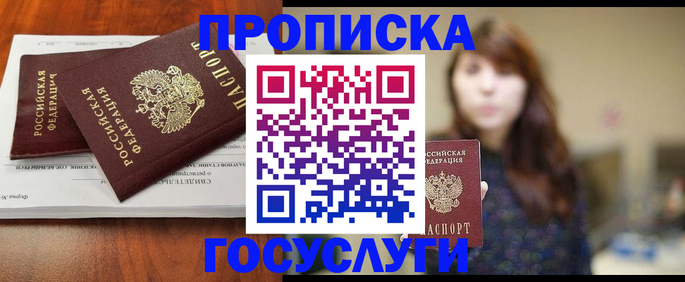 временная регистрация собственник в Курске