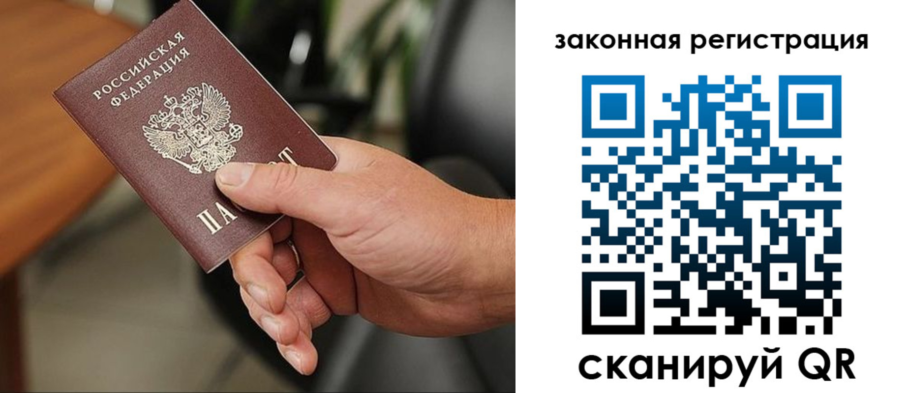 временная регистрация для всех в Курске