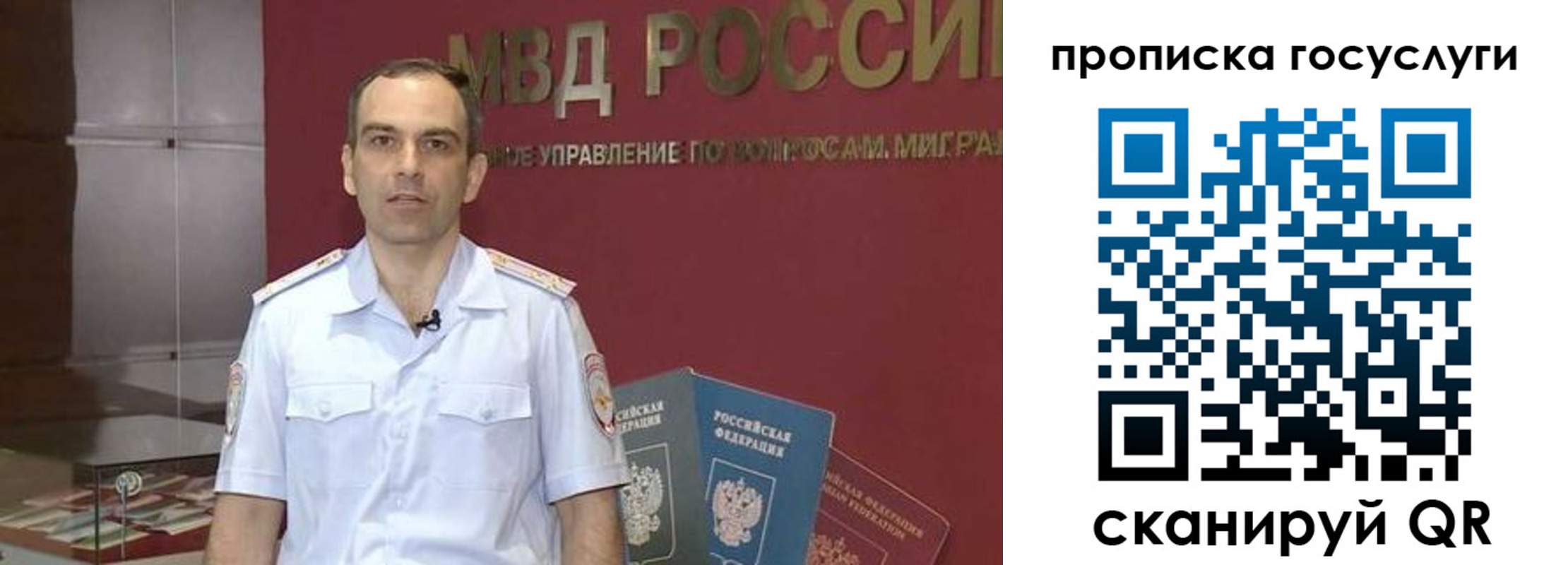 прописка иностранных граждан в Курске