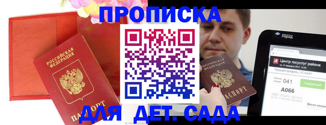 временная регистрация госуслуги в Курске