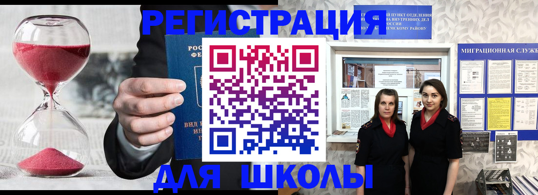 прописка для военкомата в Курске
